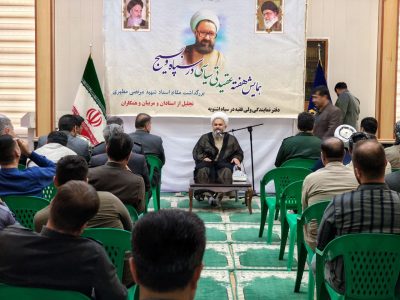 برگزاری مراسم یاد مطهر در اشنویه