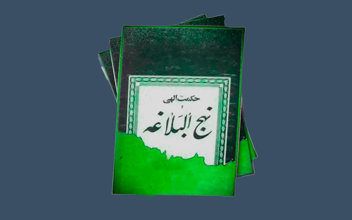 روش برخورد در فتنه‌ها