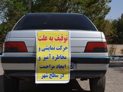 آغاز اجرای طرح برخورد با وسایل نقلیه متخلف