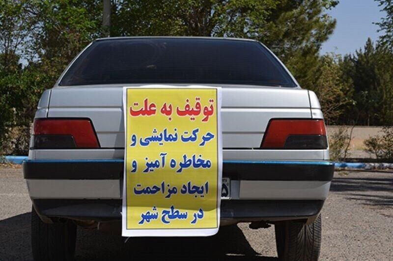 آغاز اجرای طرح برخورد با وسایل نقلیه متخلف