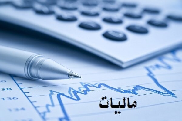 ۳۰ میلیارد تومان بخشودگی جرایم مالیاتی در اشنویه