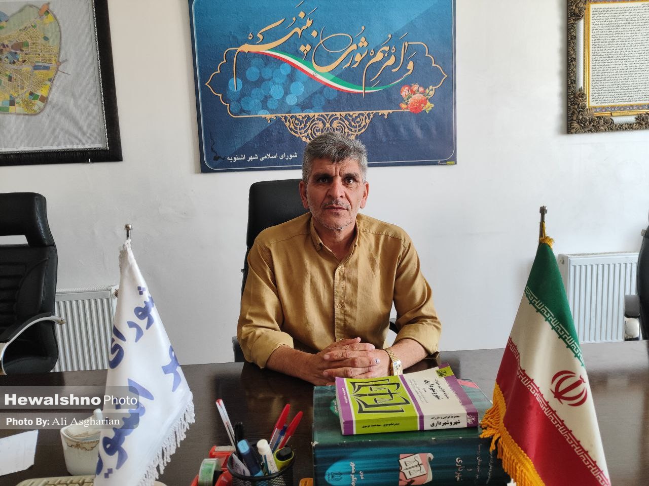 جداری شورا